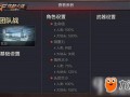 cf手游最新爆料即将上线,神秘新内容即将上线，敬请期待！