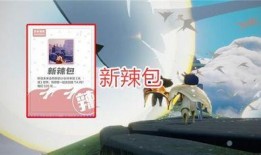 光遇发布会最新爆料,神秘新角色与奇幻冒险等你探索