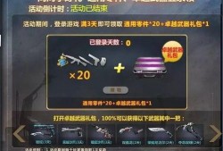 生死狙击最新50元爆料,全新玩法与福利等你来战！