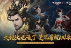 大话西游2官方爆料最新,全新版本即将开启，神秘秘境等你探索！