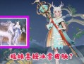 瑶妹皮肤最新爆料图片,仙气缭绕，美艳动人