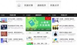 小程序最新时事爆料,时事爆料一网打尽！”