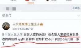 人民大学爆料事件最新消息,最新进展及各方观点汇总”