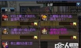 dnf最新爆料土罐,DNF全新神秘角色揭秘