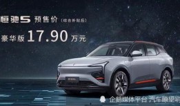 恒驰最新爆料,揭秘未来智能出行新篇章”