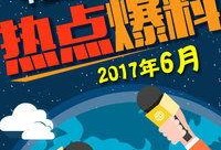 武汉热点爆料事件最新,揭秘XX事件背后的真相与影响